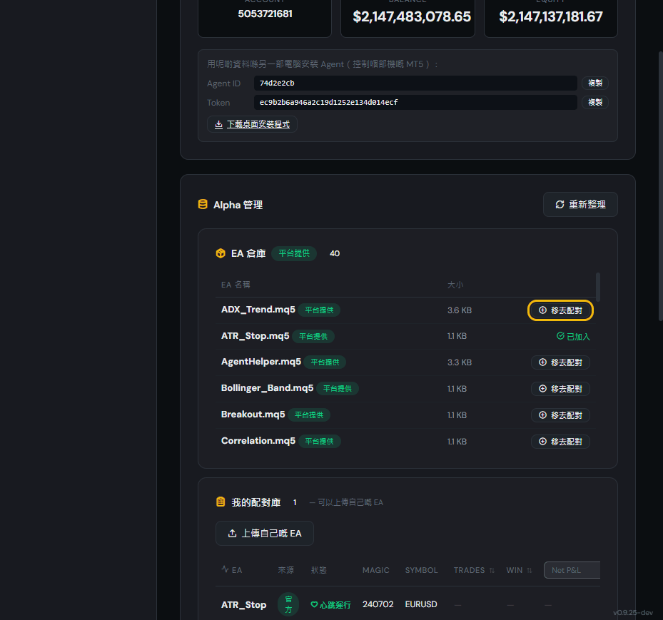 Tradotcom 操作示範